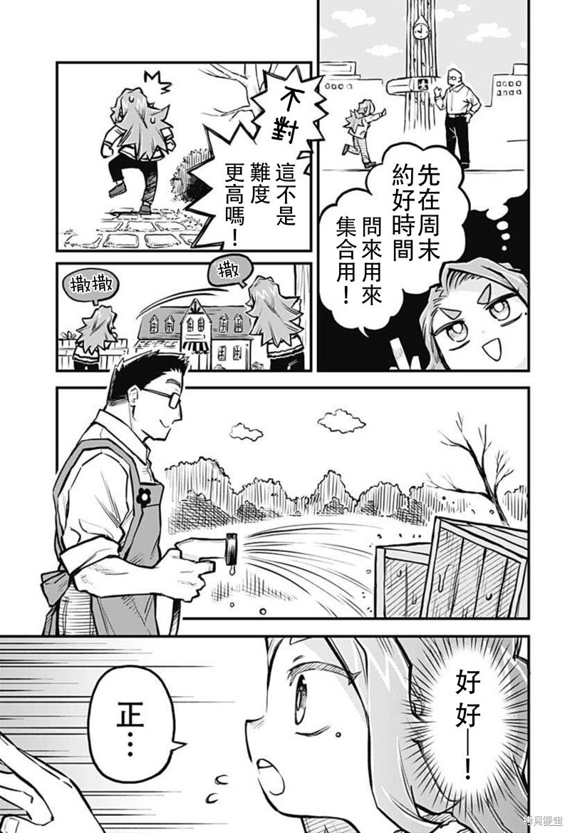 连载21话
