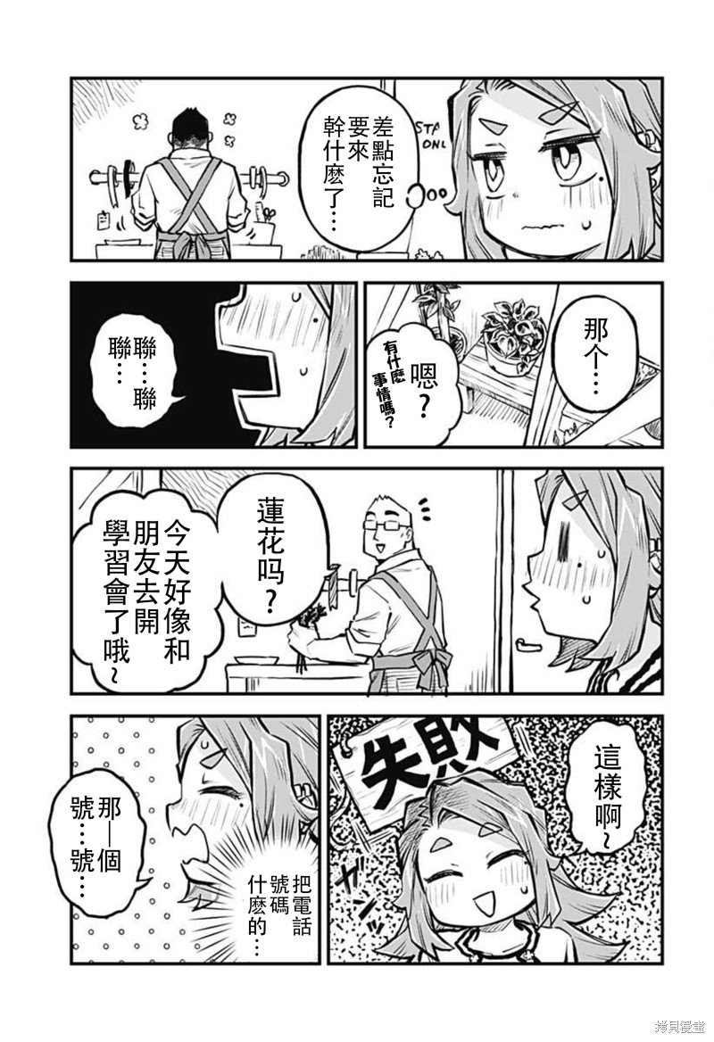 连载21话