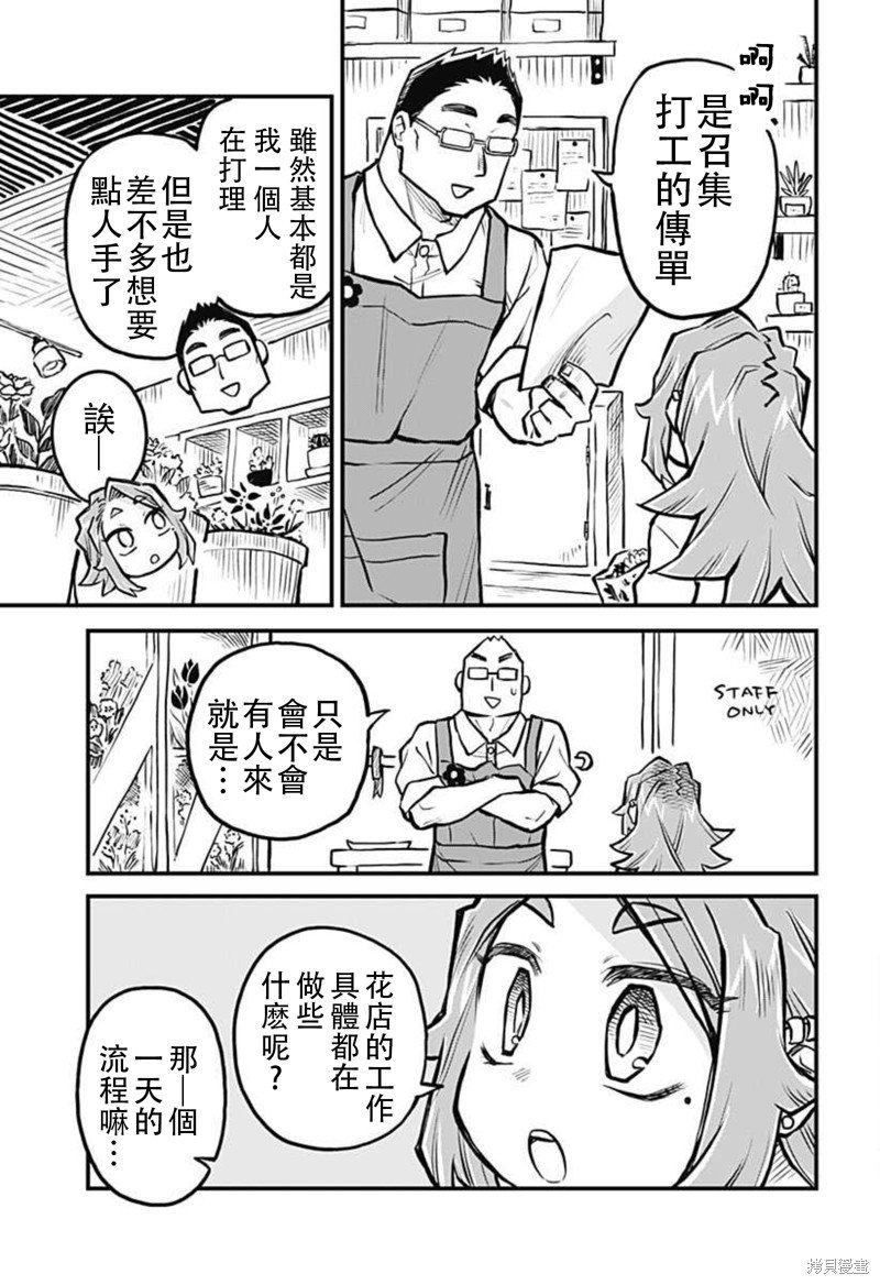 连载21话