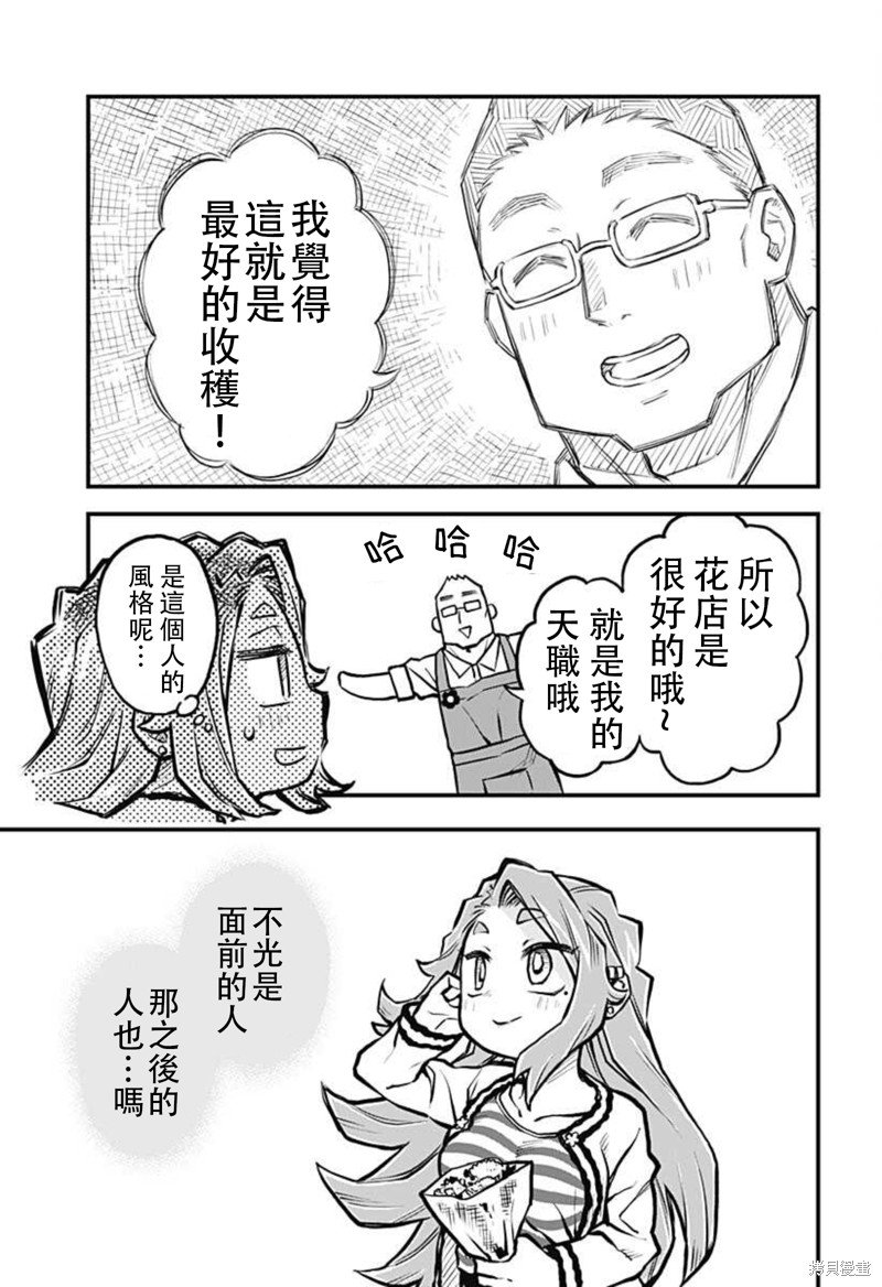 连载21话