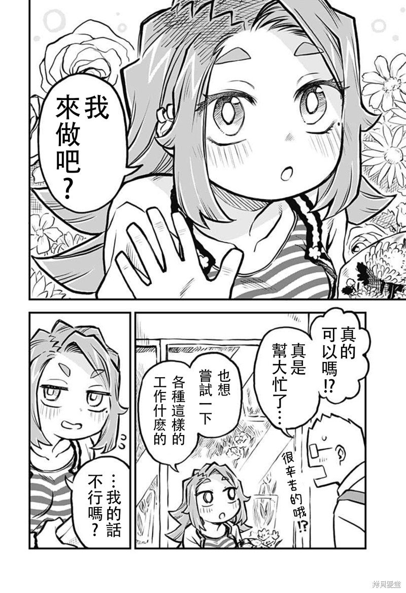 连载21话
