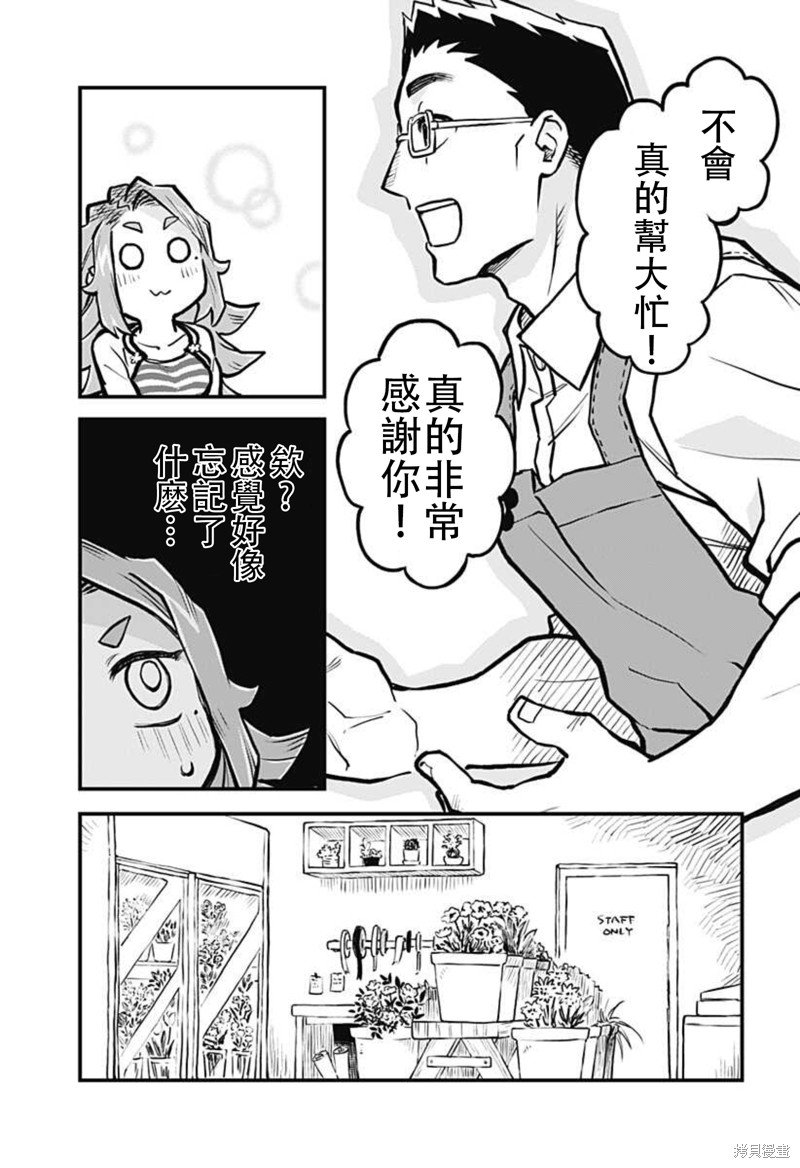 连载21话