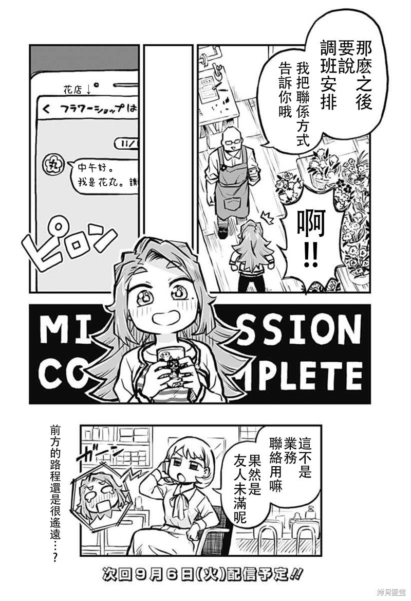 连载21话