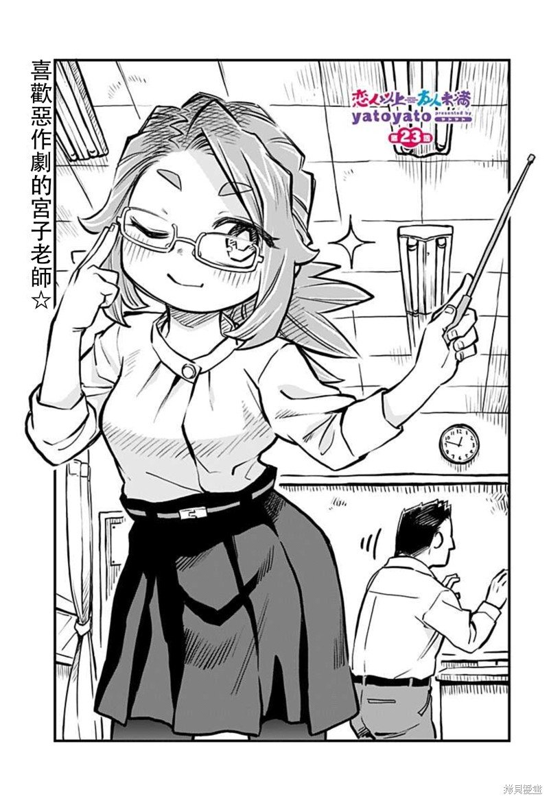 连载23话