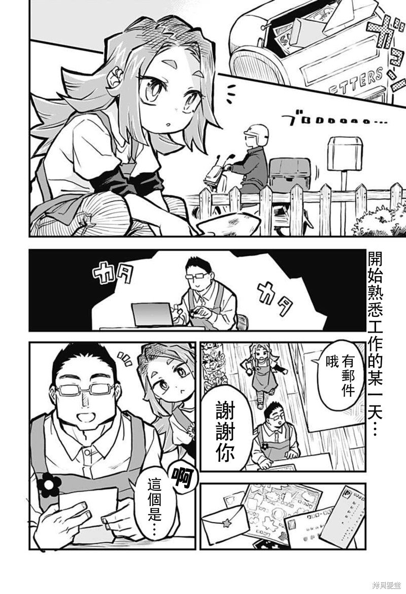 连载23话