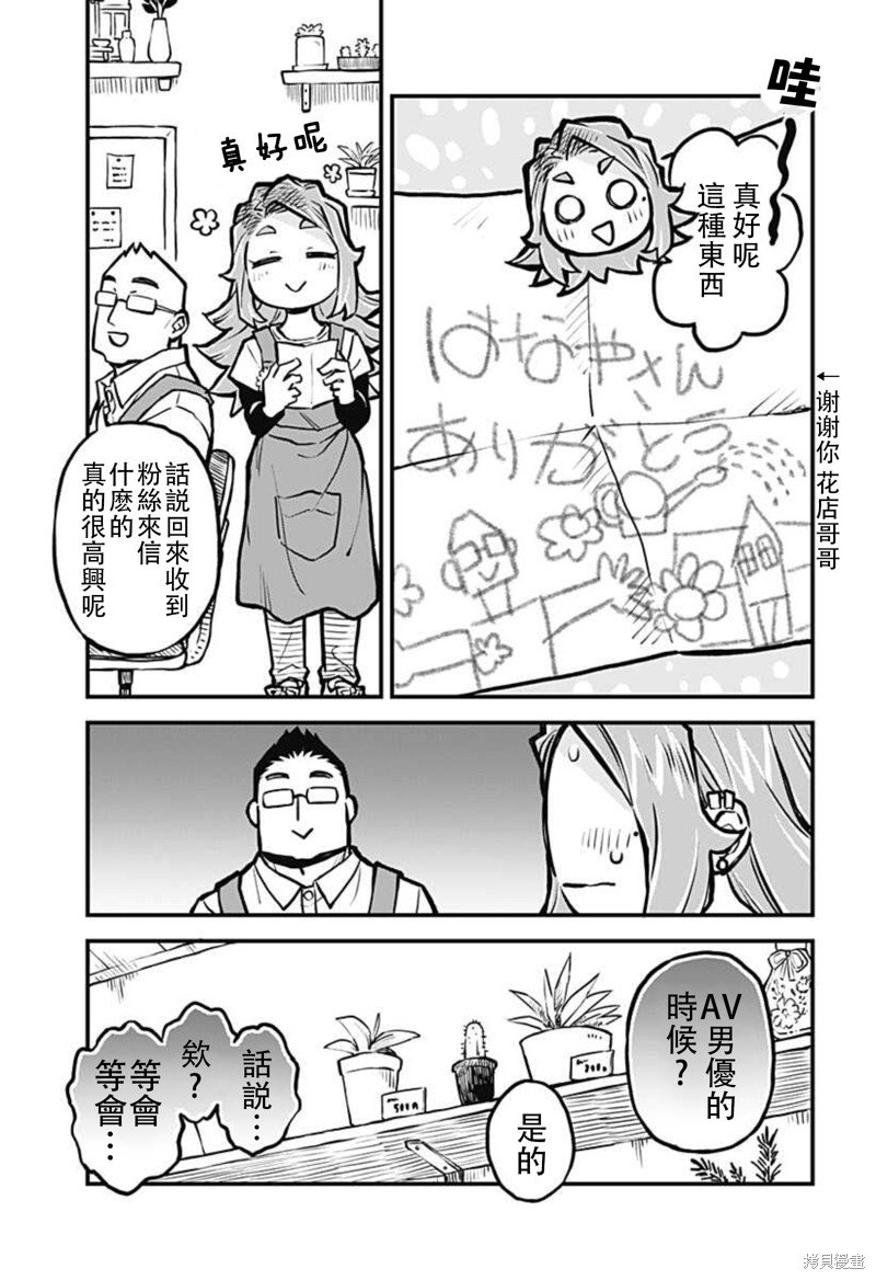 连载23话