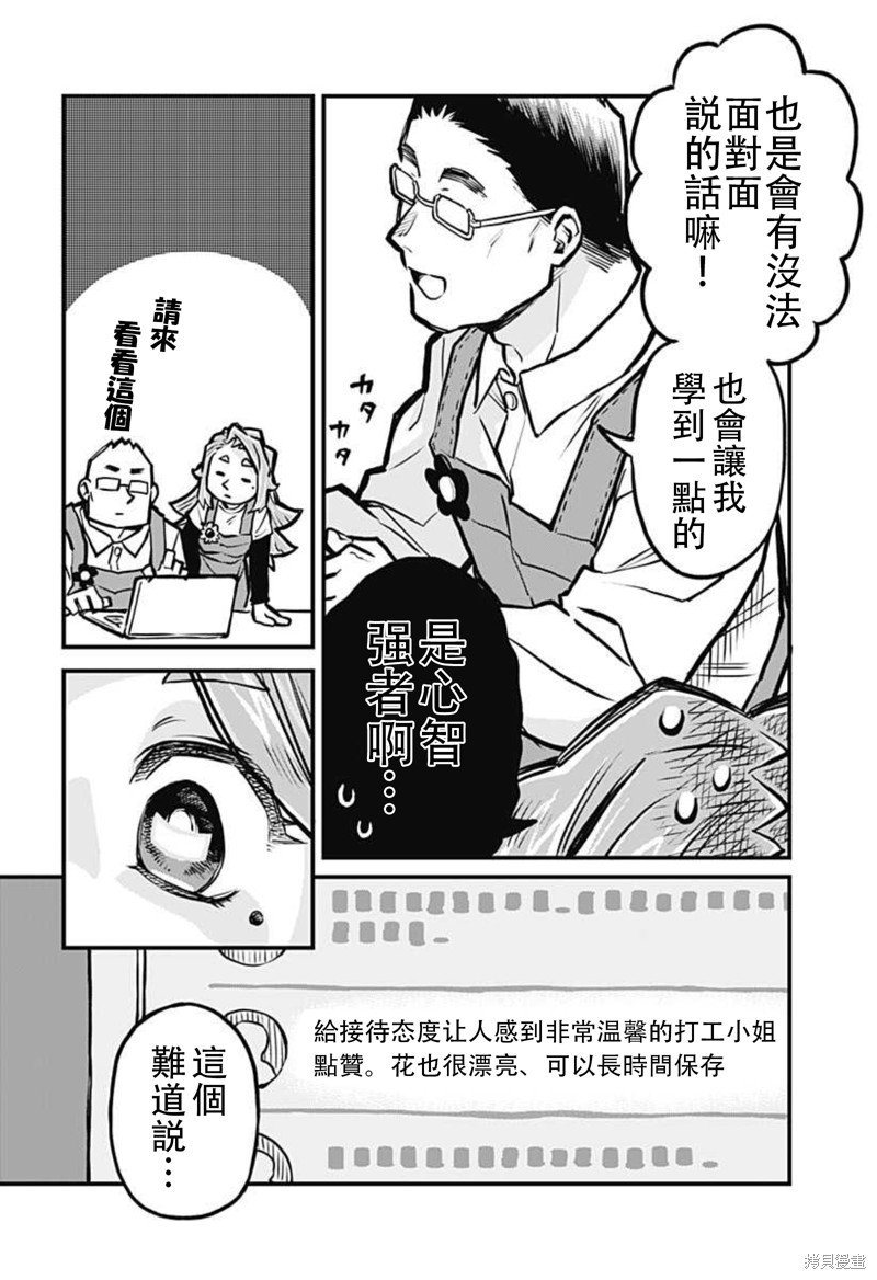 连载23话
