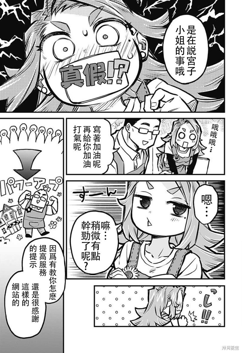 连载23话