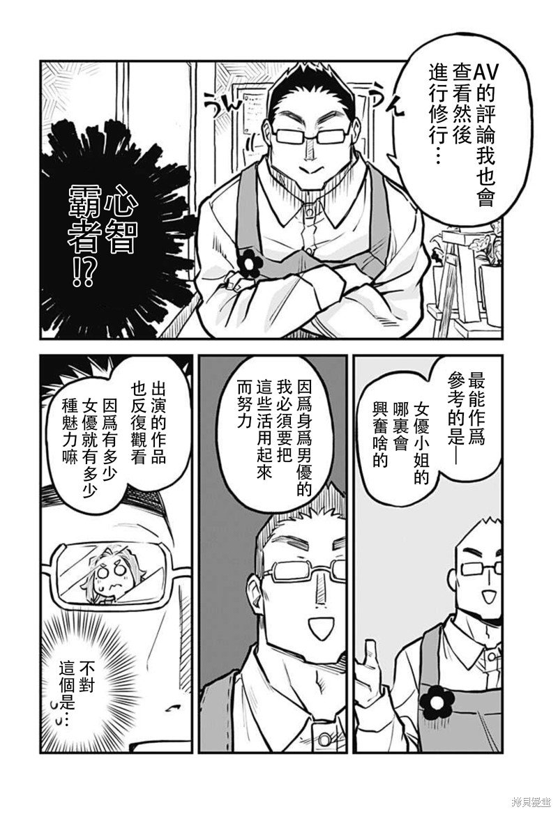 连载23话