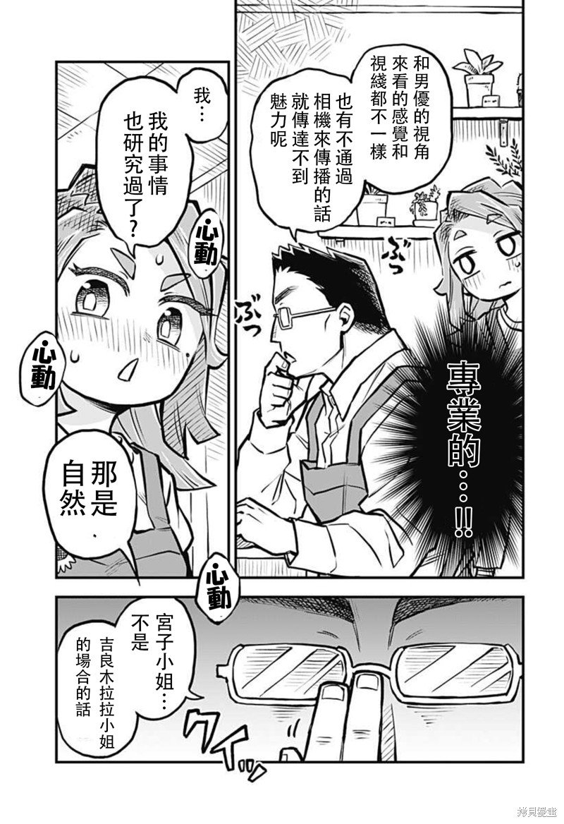 连载23话