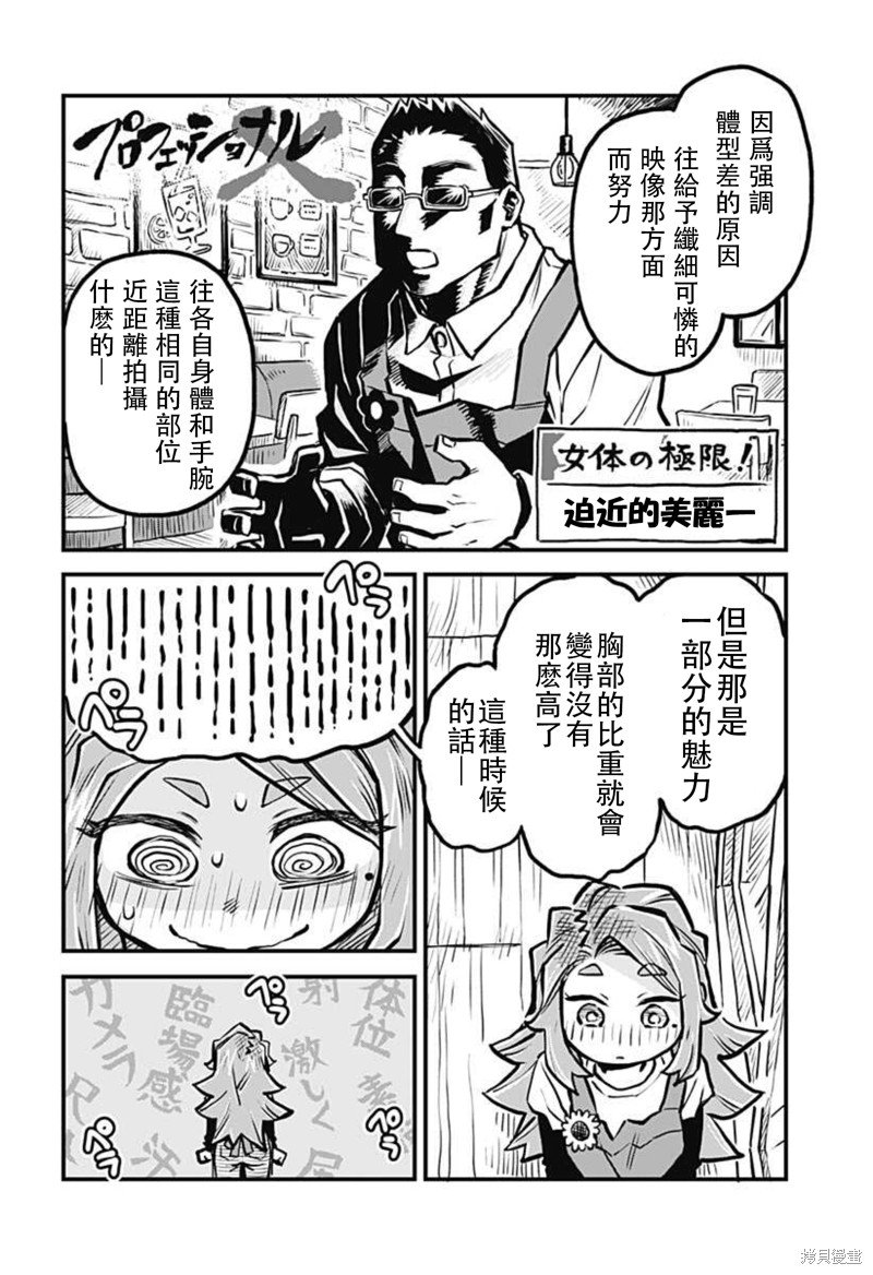 连载23话