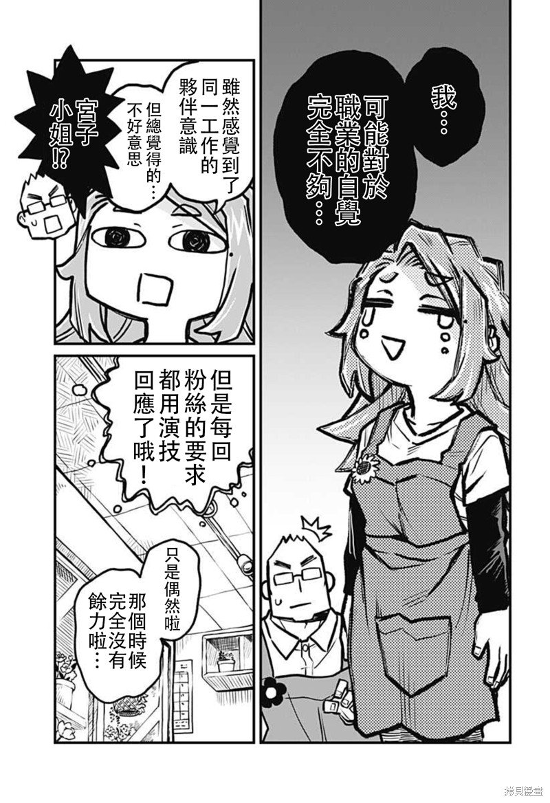 连载23话