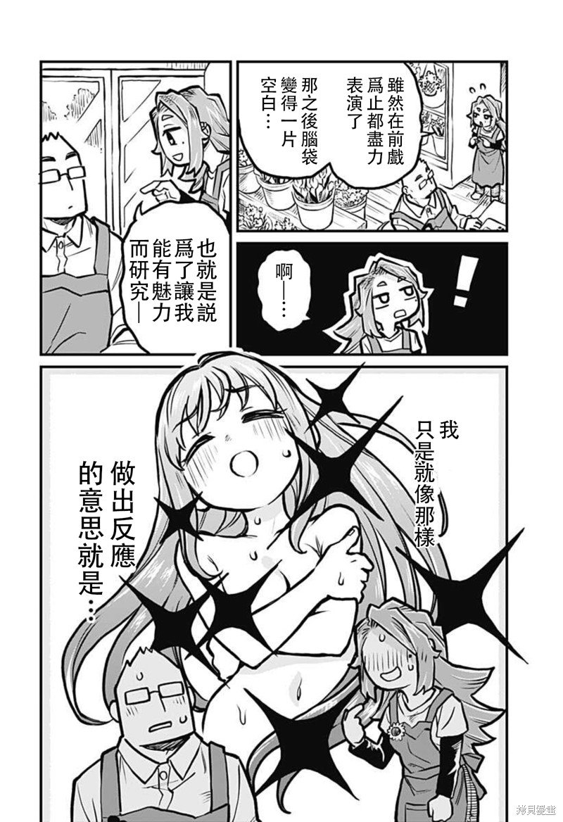 连载23话