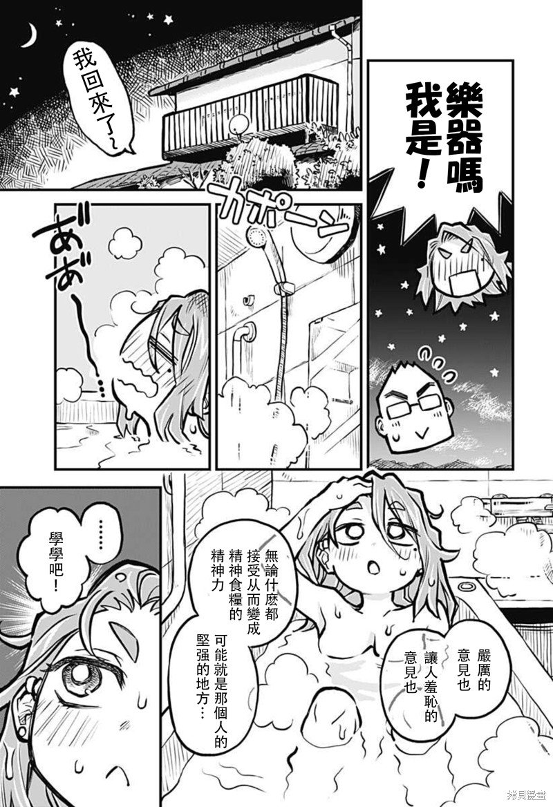 连载23话