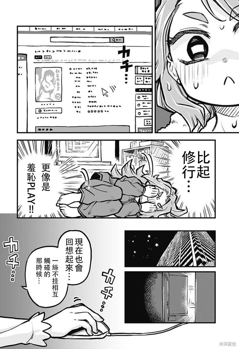 连载23话