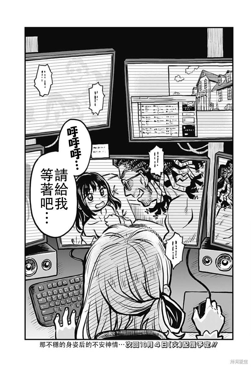 连载23话