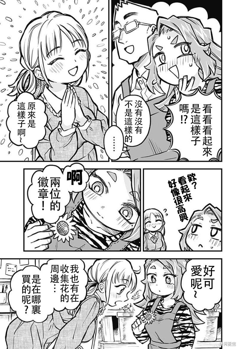 连载24话