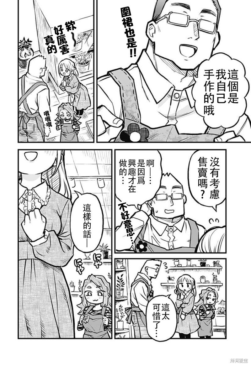 连载24话
