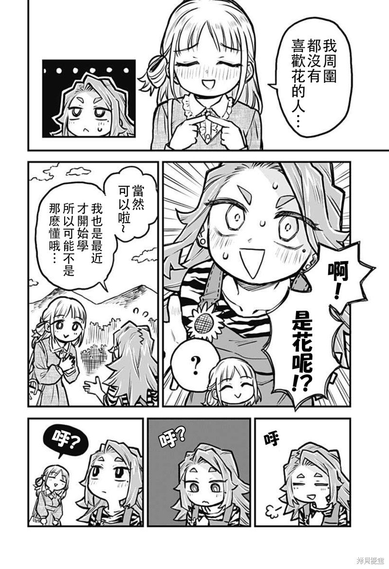 连载24话