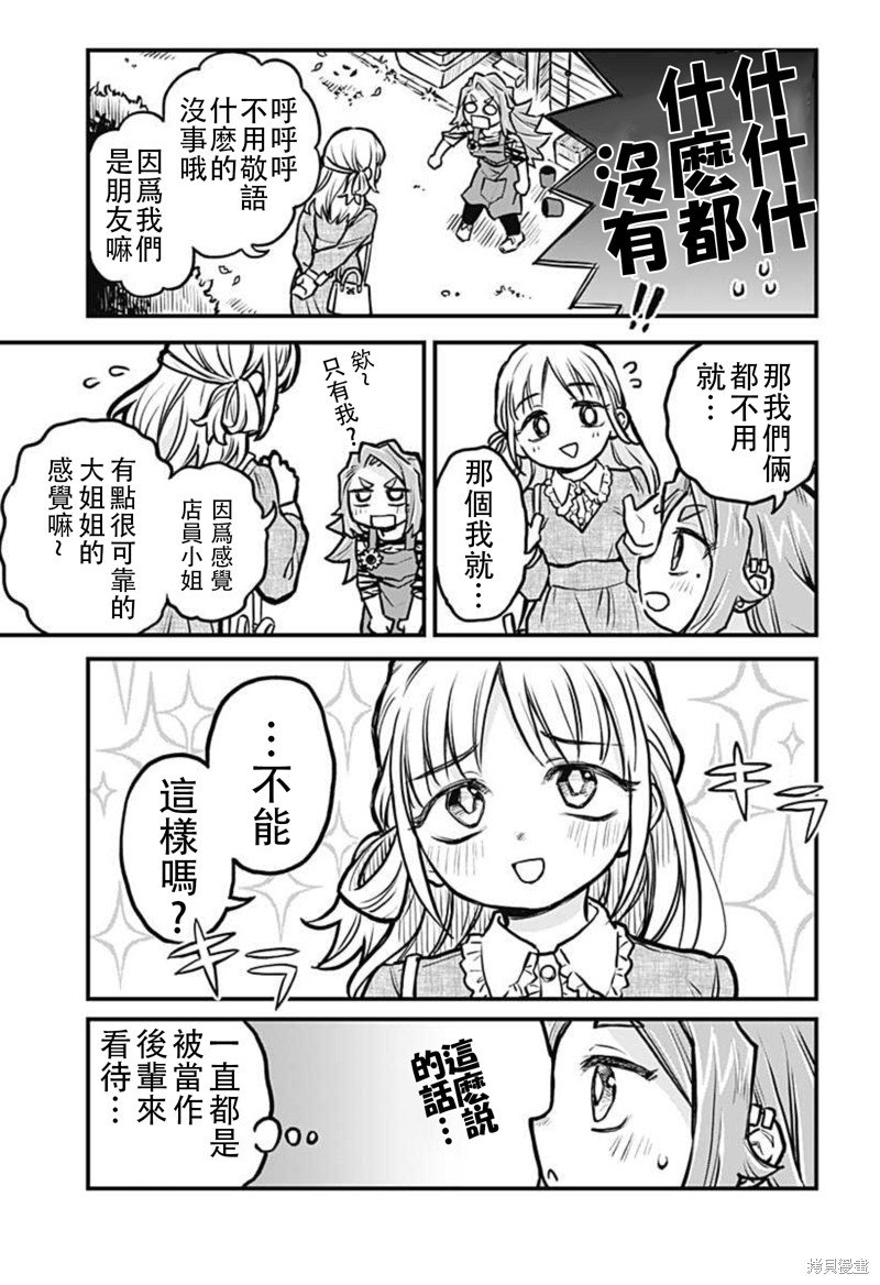 连载24话