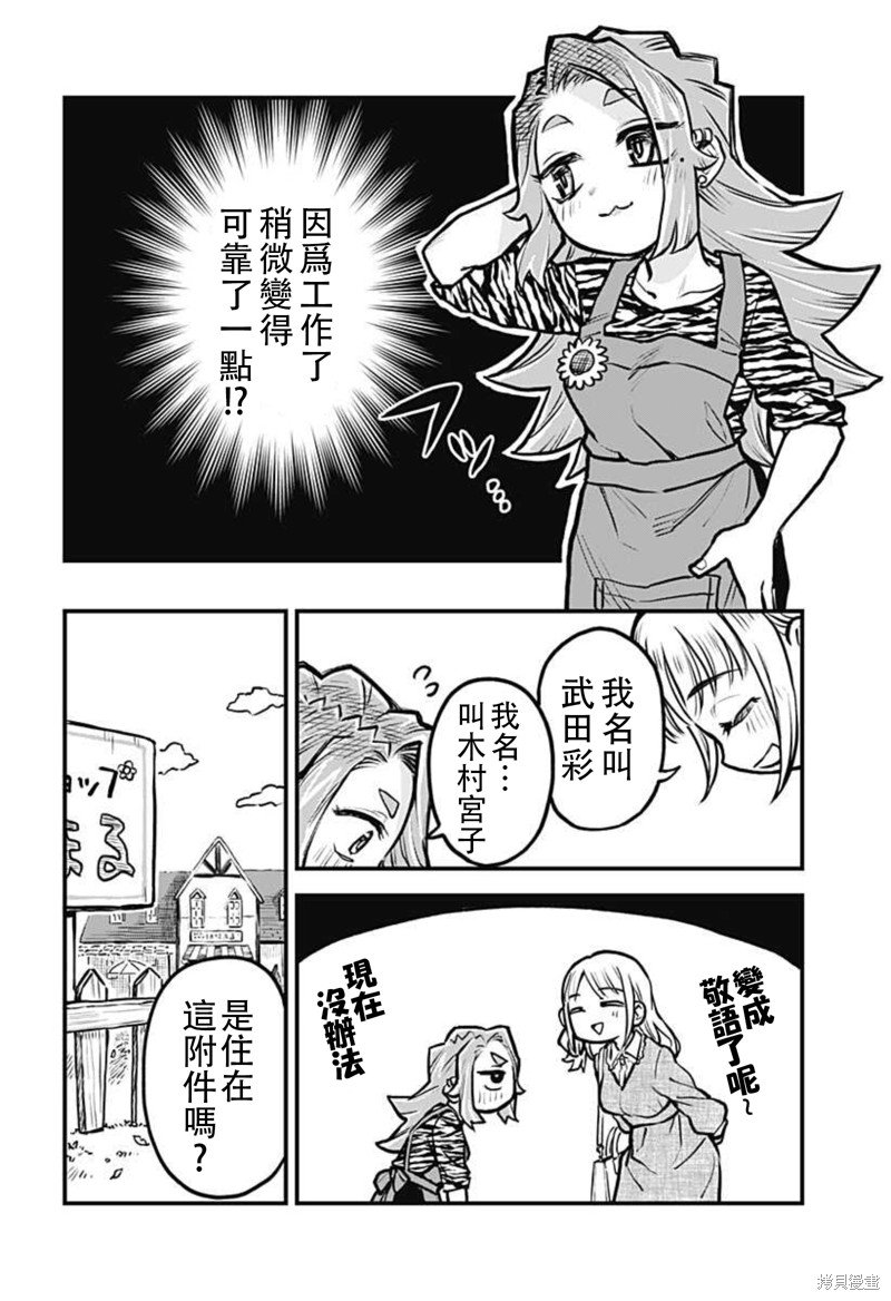 连载24话