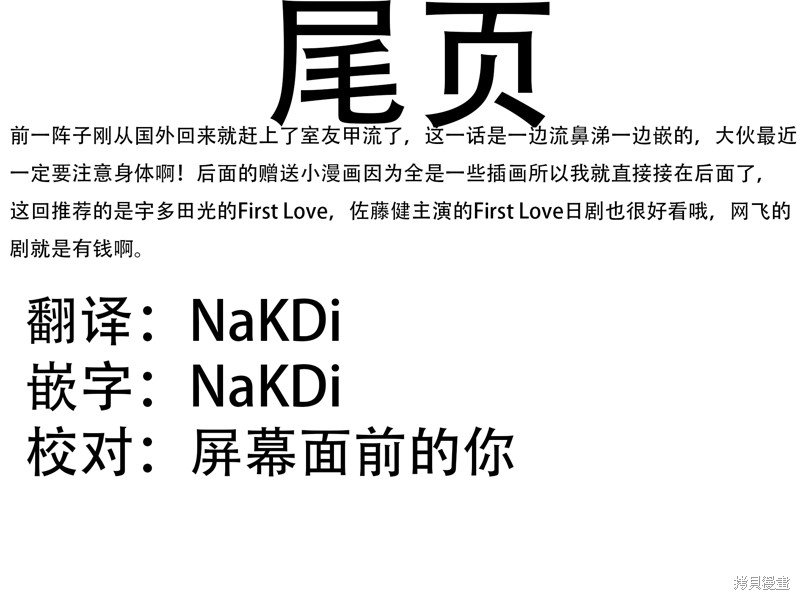 连载24话