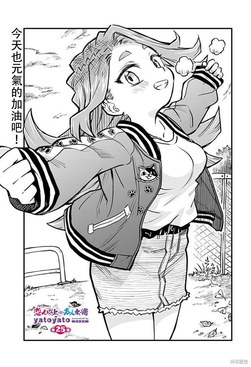 连载25话