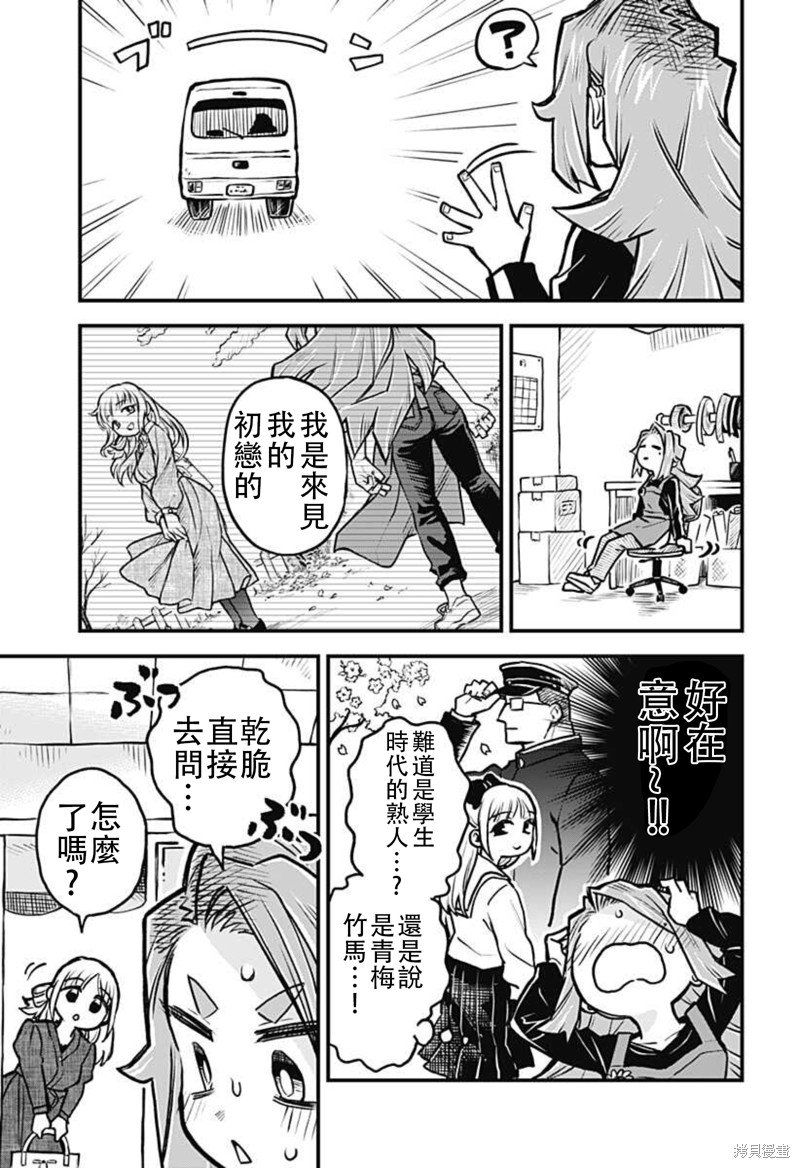 连载25话