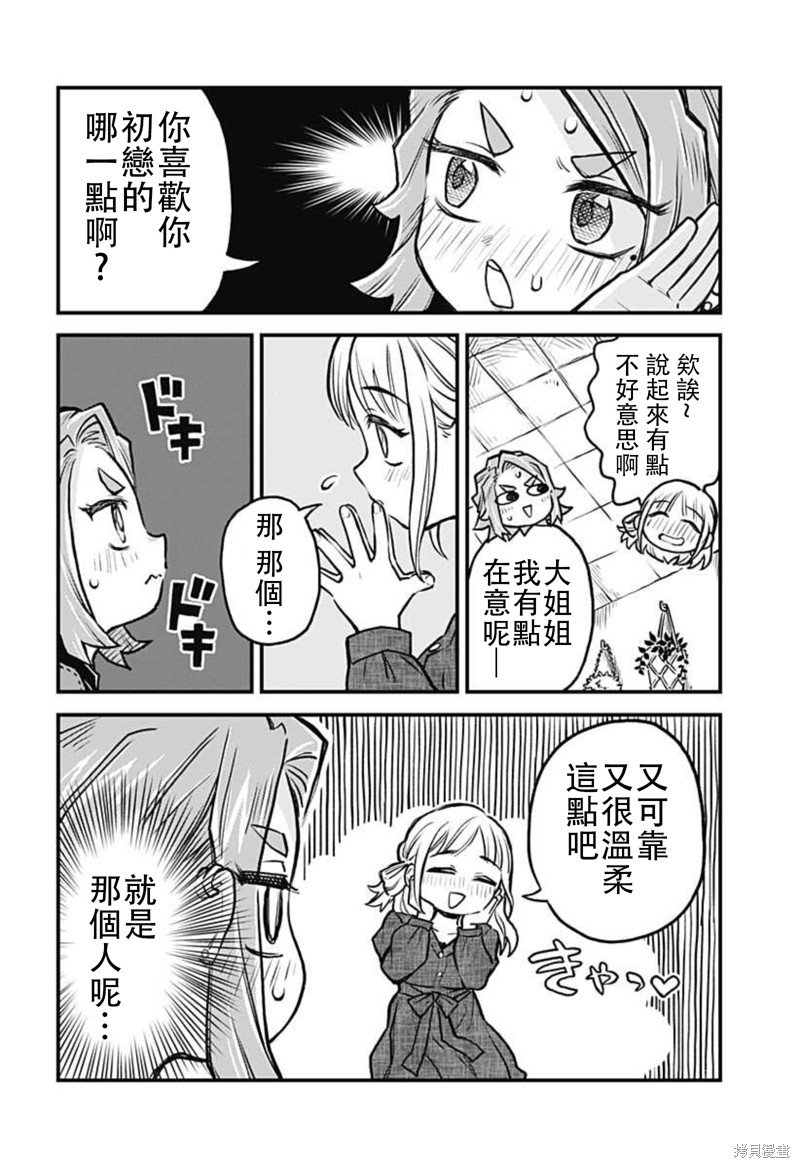 连载25话