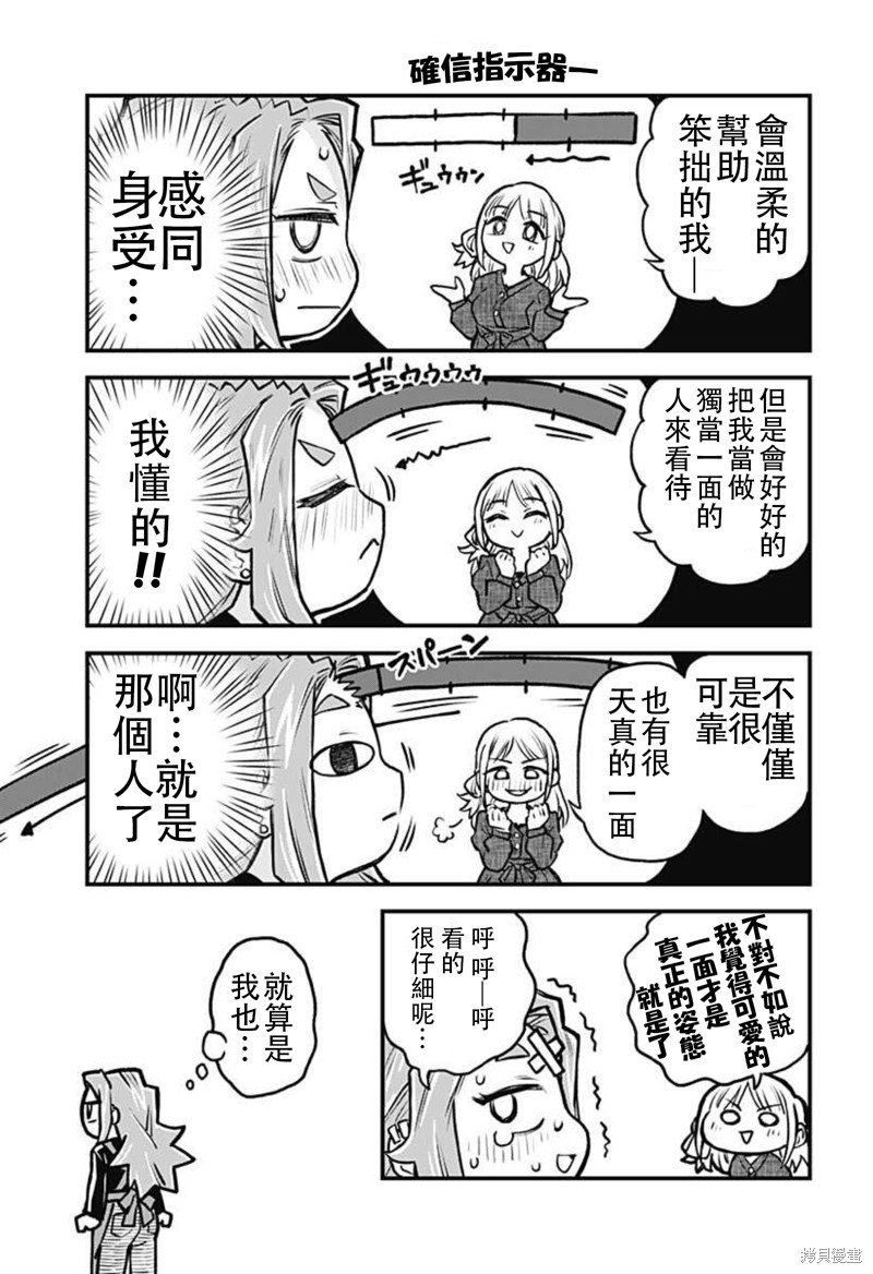 连载25话