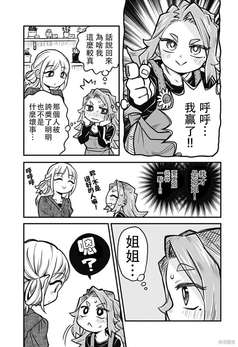 连载25话