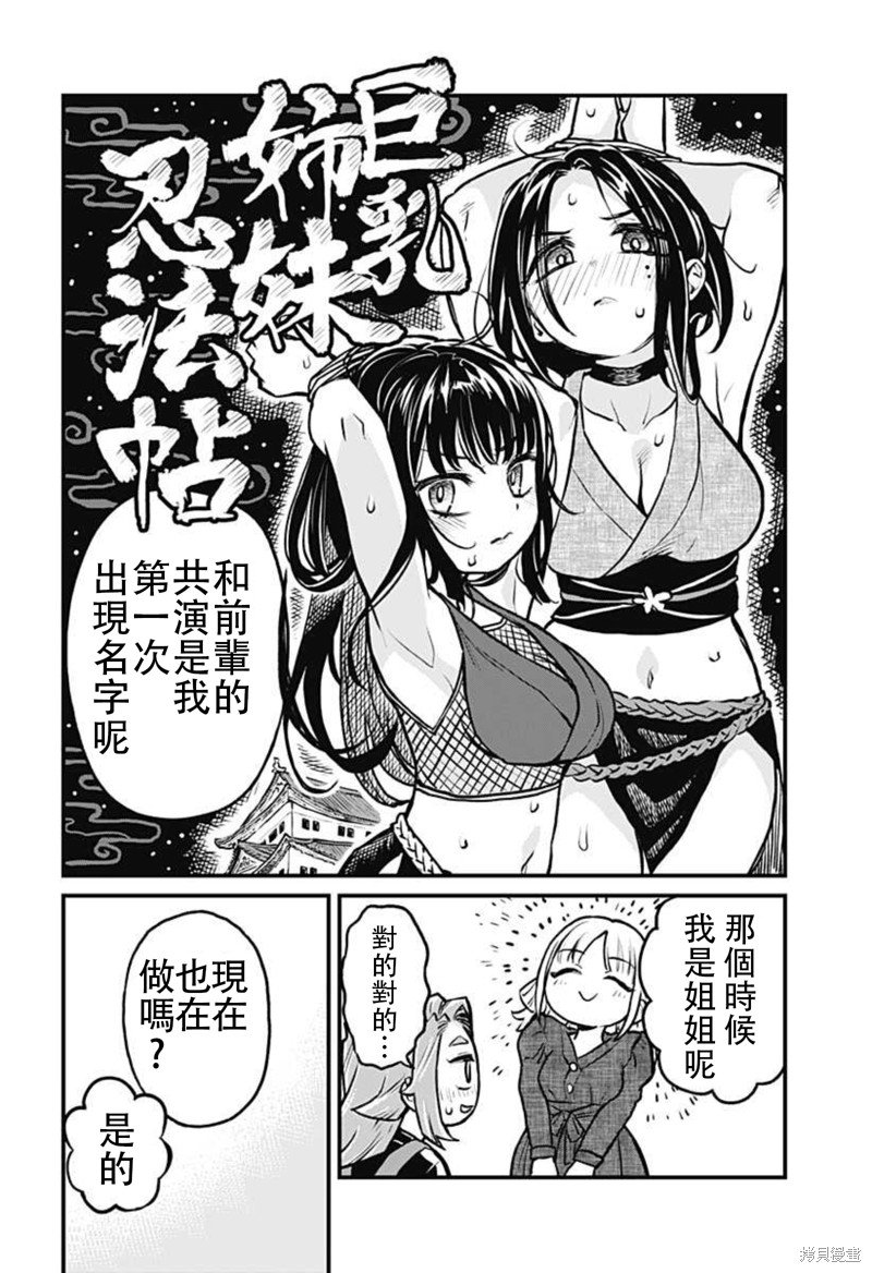 连载25话
