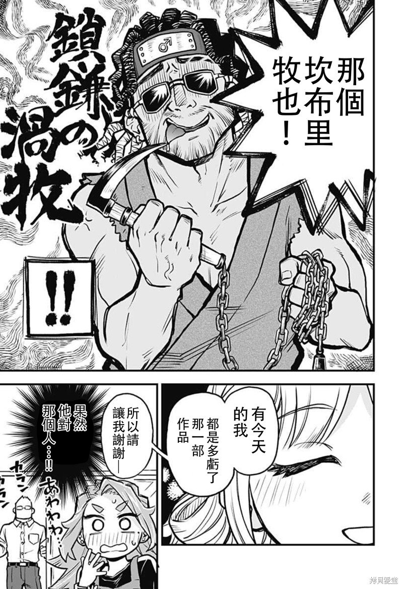 连载25话
