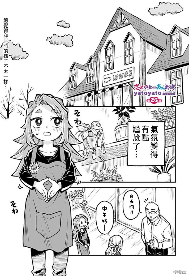 连载26话