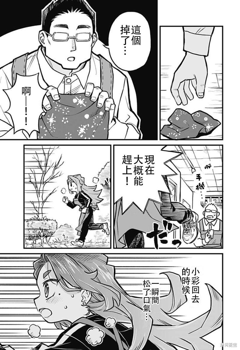 连载26话