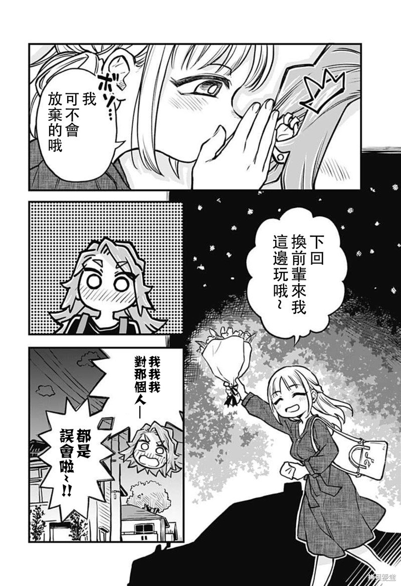 连载26话