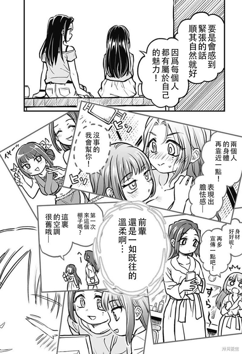 连载26话