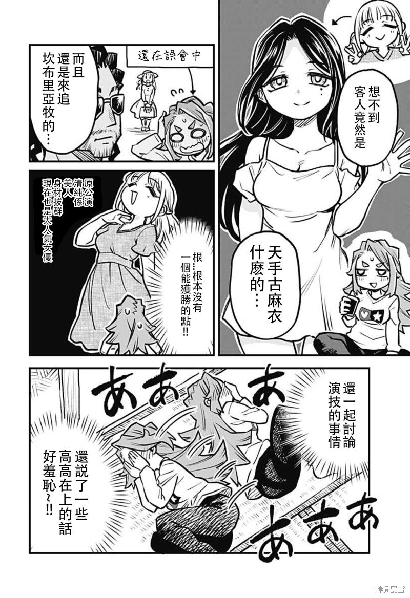 连载26话
