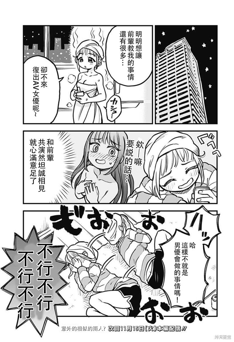 连载26话