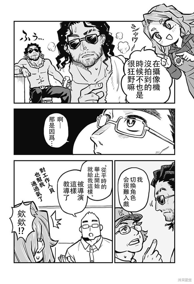 连载27话