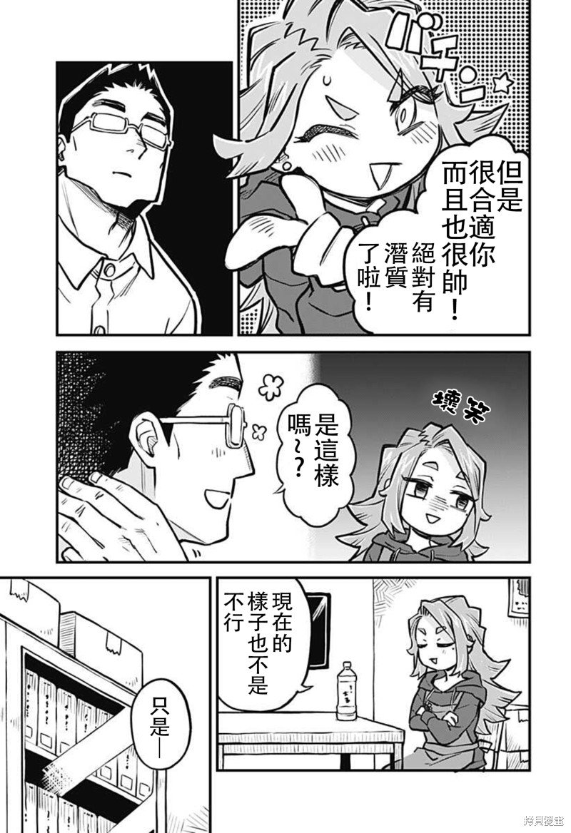 连载27话