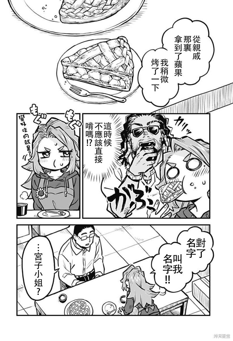 连载27话