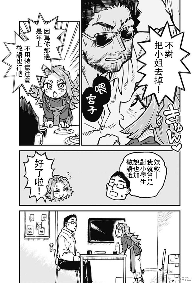 连载27话