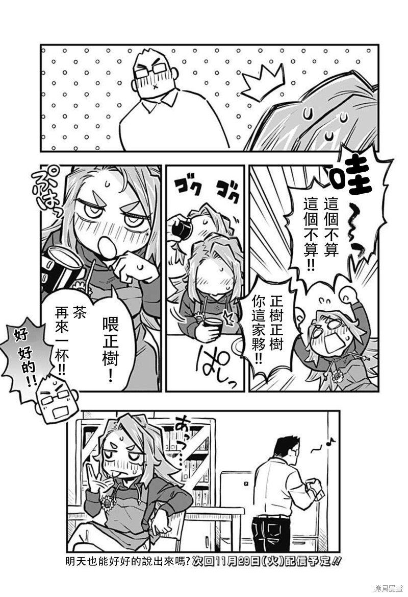 连载27话