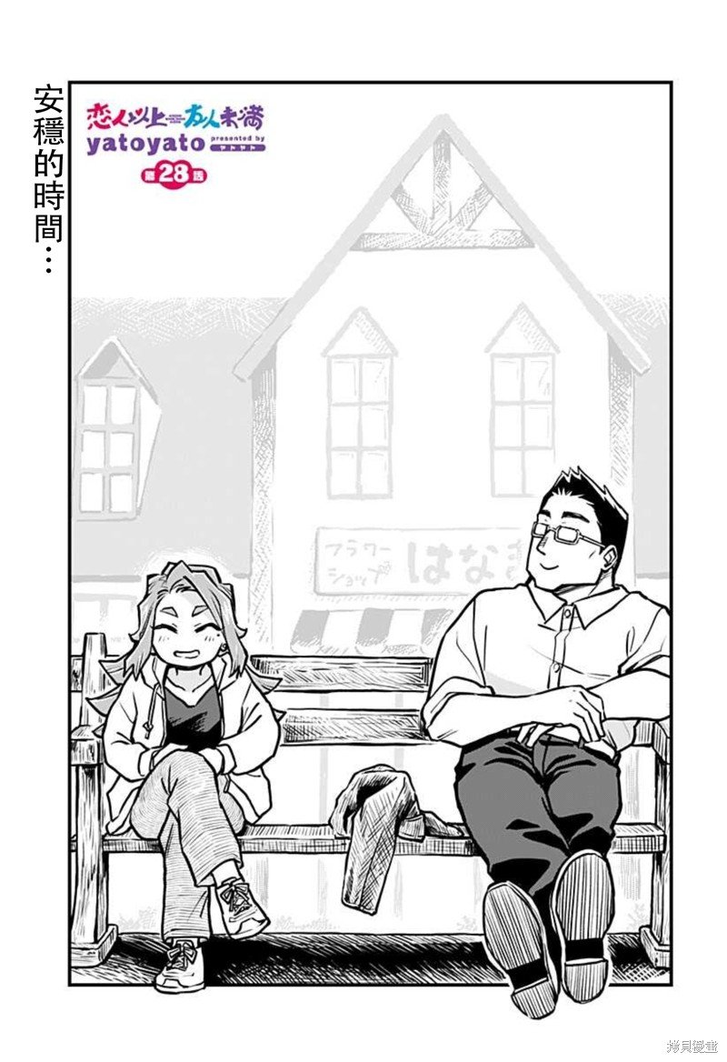 连载28话