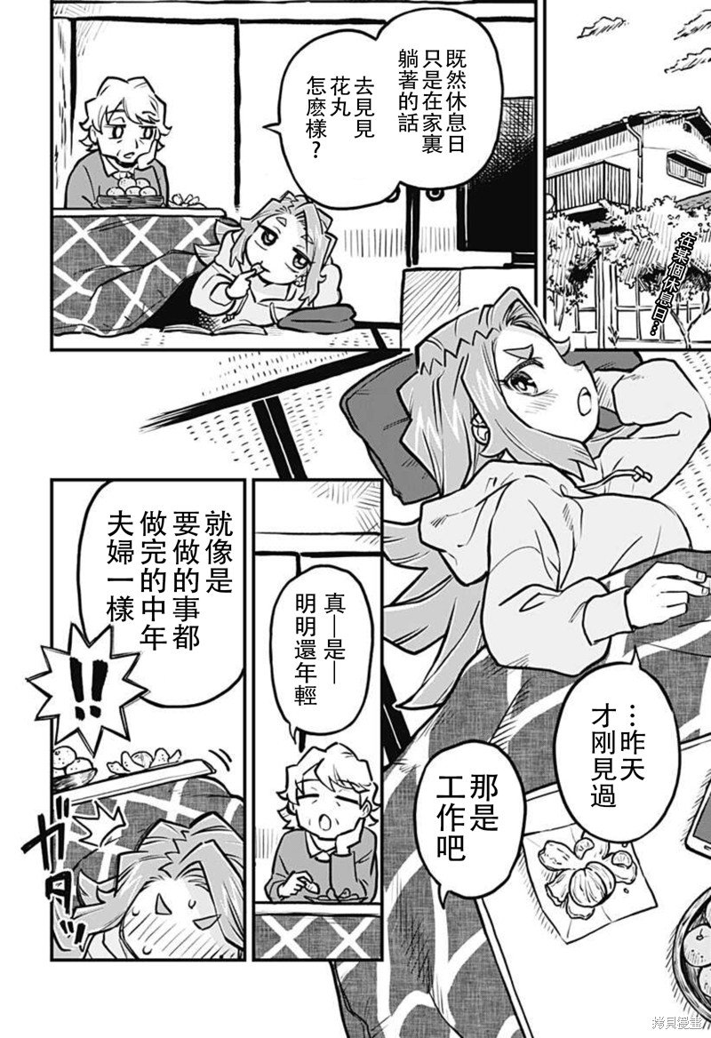 连载28话