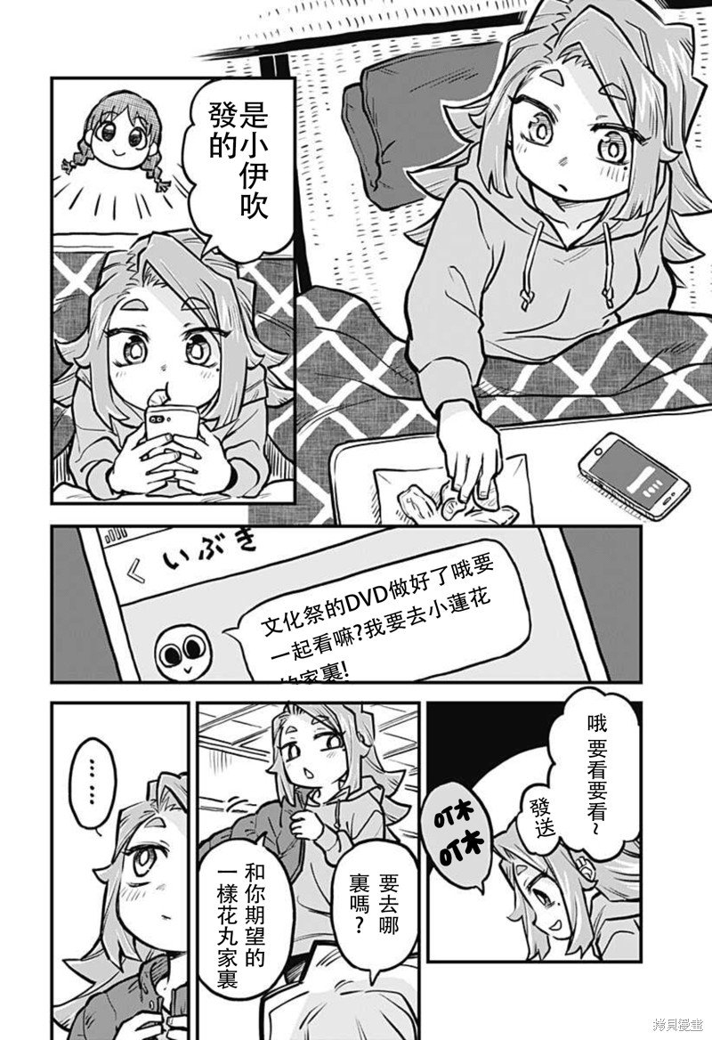 连载28话