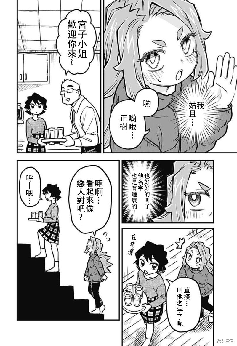 连载28话