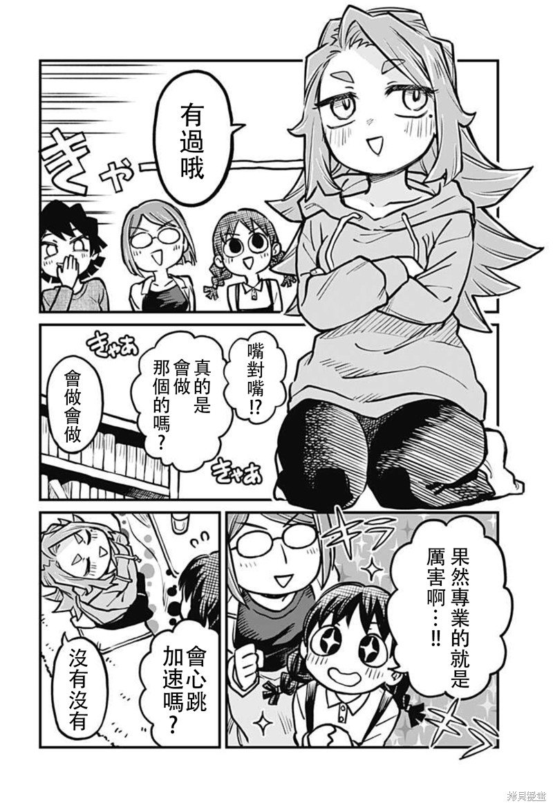 连载28话