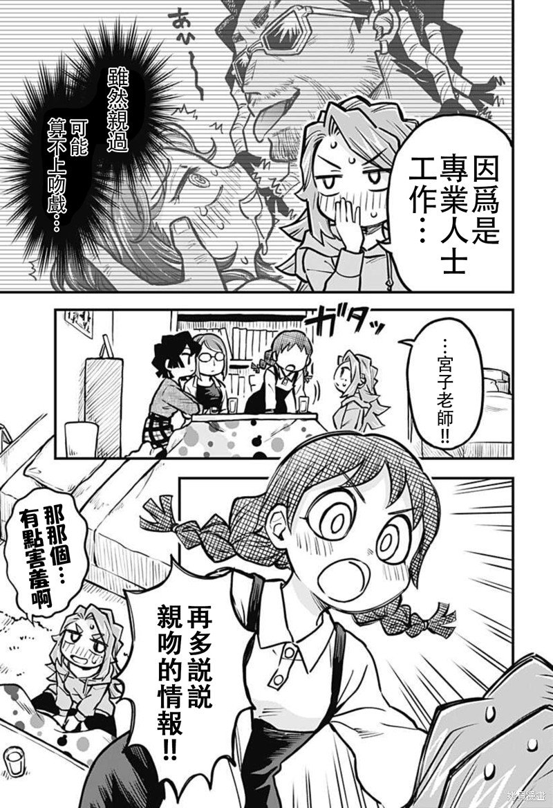 连载28话